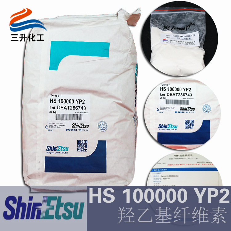 HS100000YP2科萊恩羥乙基纖維素-TYLOSE真石漆涂料常用 HS100000YP2科萊恩羥乙基纖維素-TYLOSE真石漆涂料常用